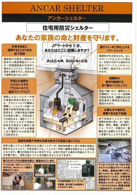 シェルター 日本 家庭用「津波シェルター」の値段を調べてみた